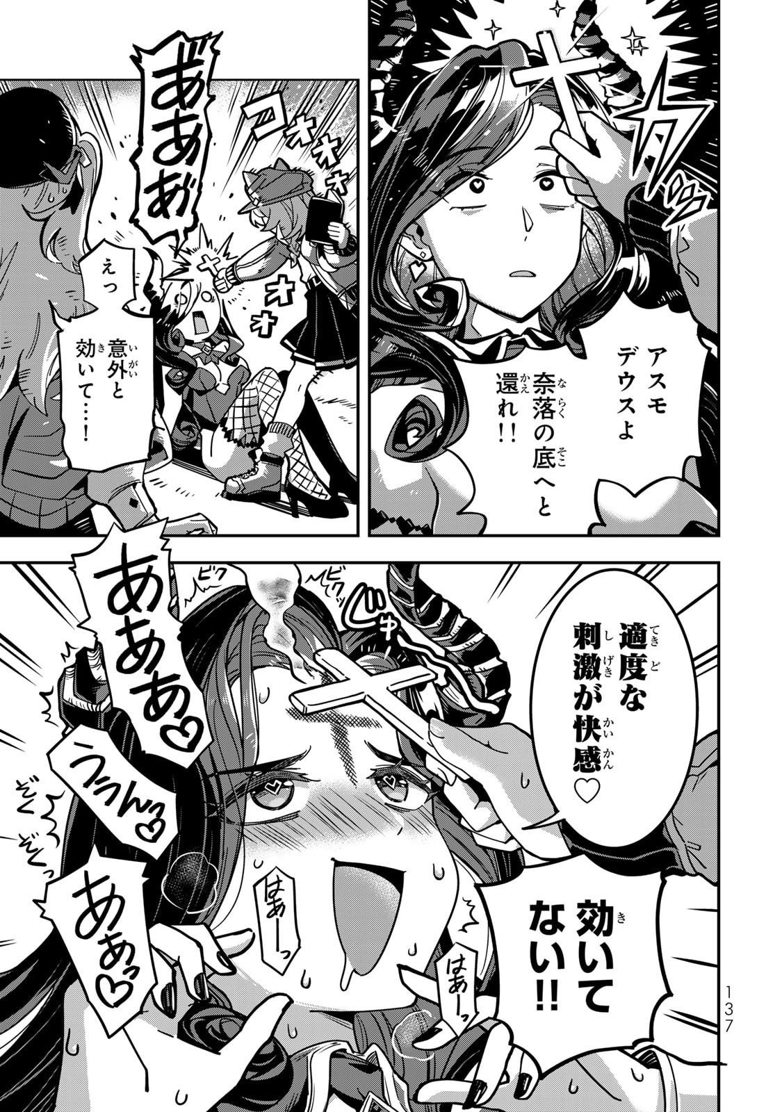 Occult Times! Chapter 8 14ページ