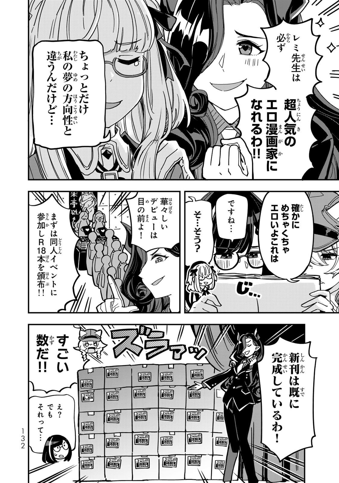 Occult Times! Chapter 8 9ページ