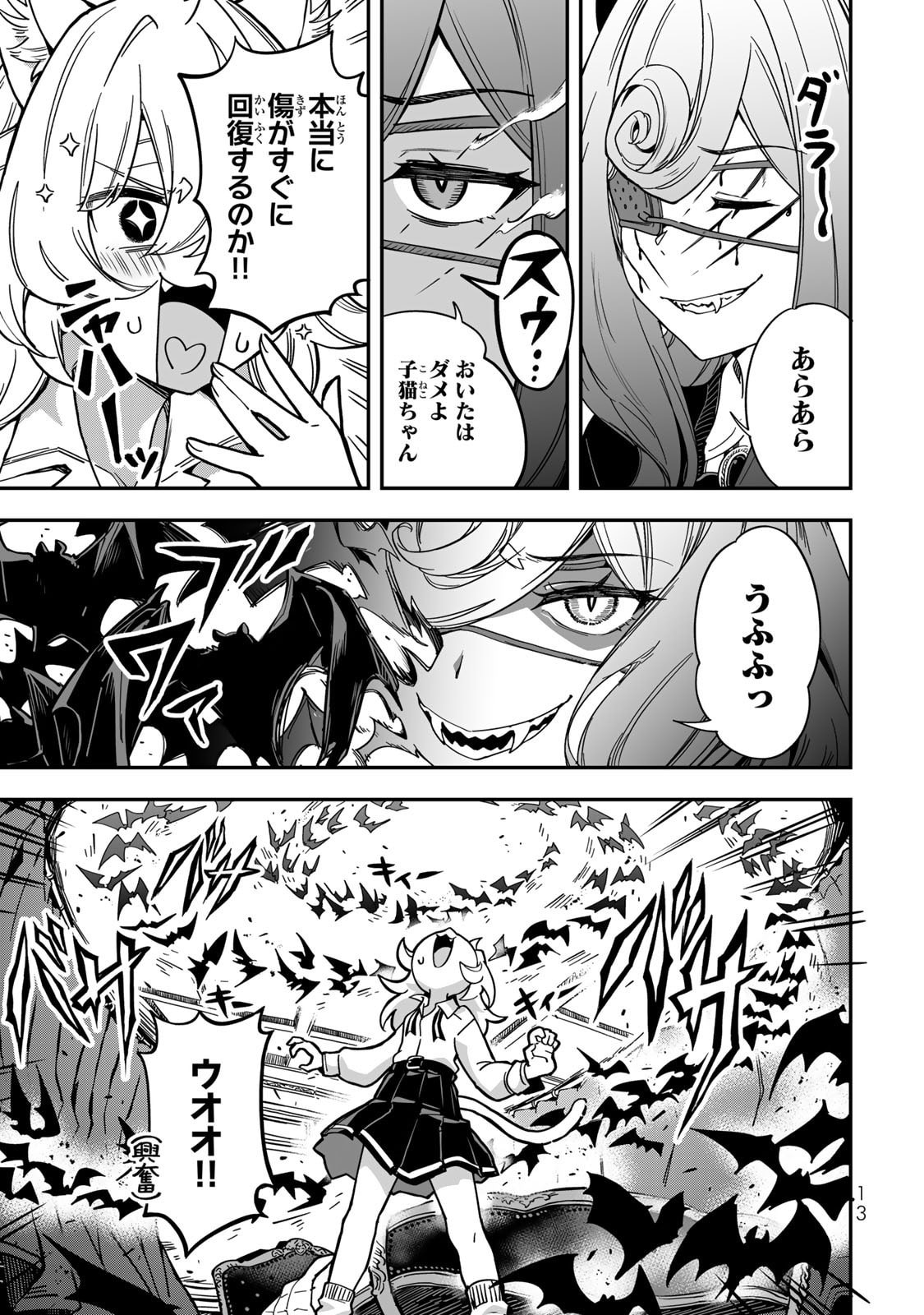 Occult Times! Chapter 9 11ページ