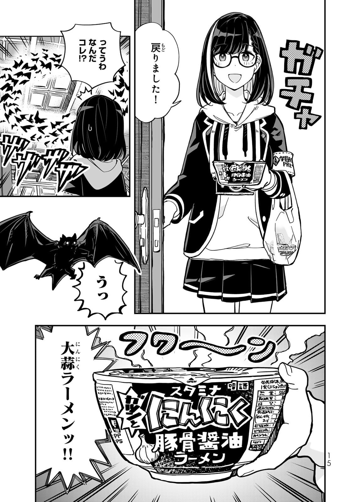 Occult Times! Chapter 9 13ページ