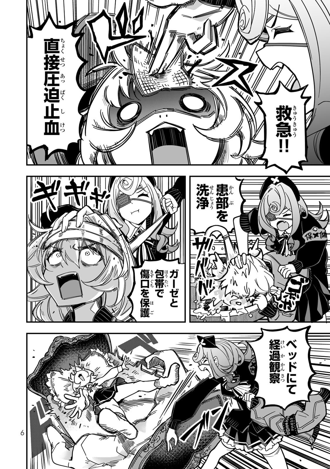 Occult Times! Chapter 9 4ページ