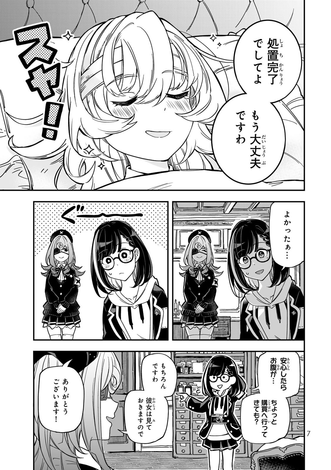 Occult Times! Chapter 9 5ページ