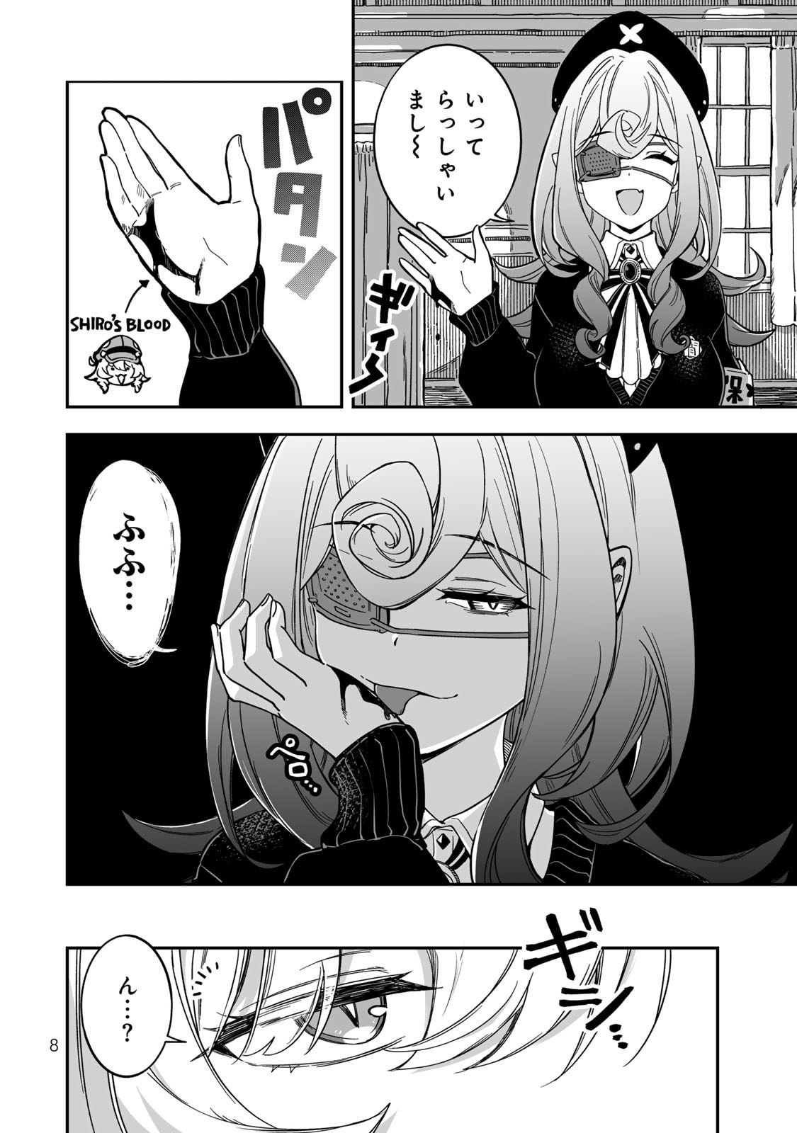 Occult Times! Chapter 9 6ページ