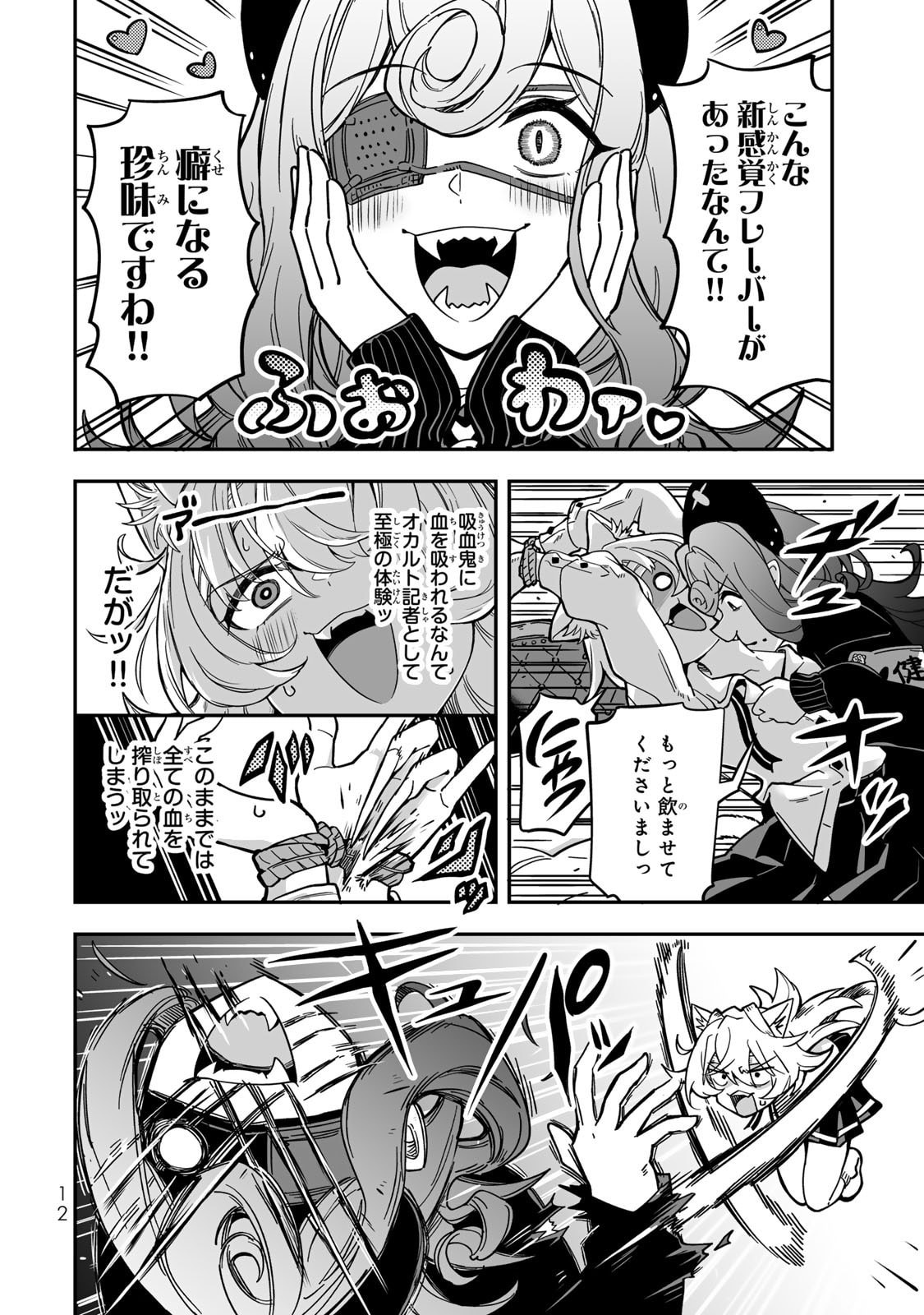 Occult Times! Chapter 9 10ページ