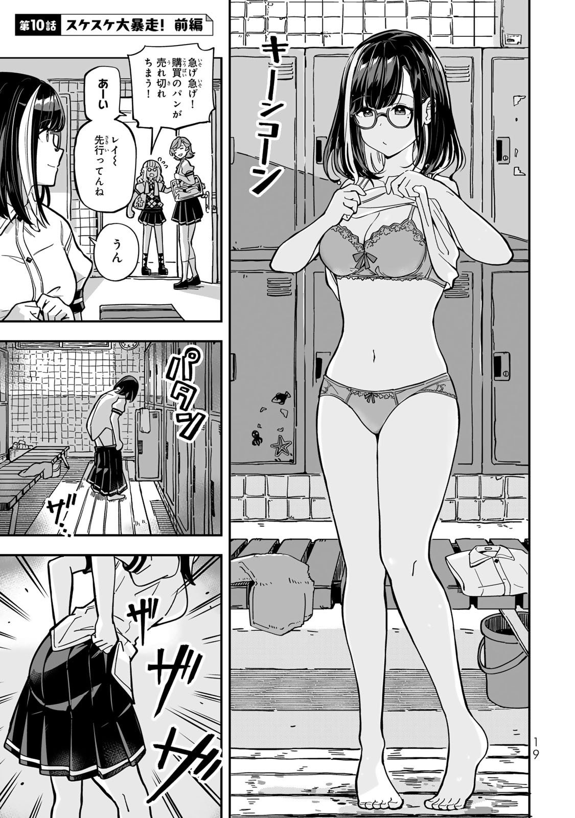 Occult Times! Chapter 10 1ページ