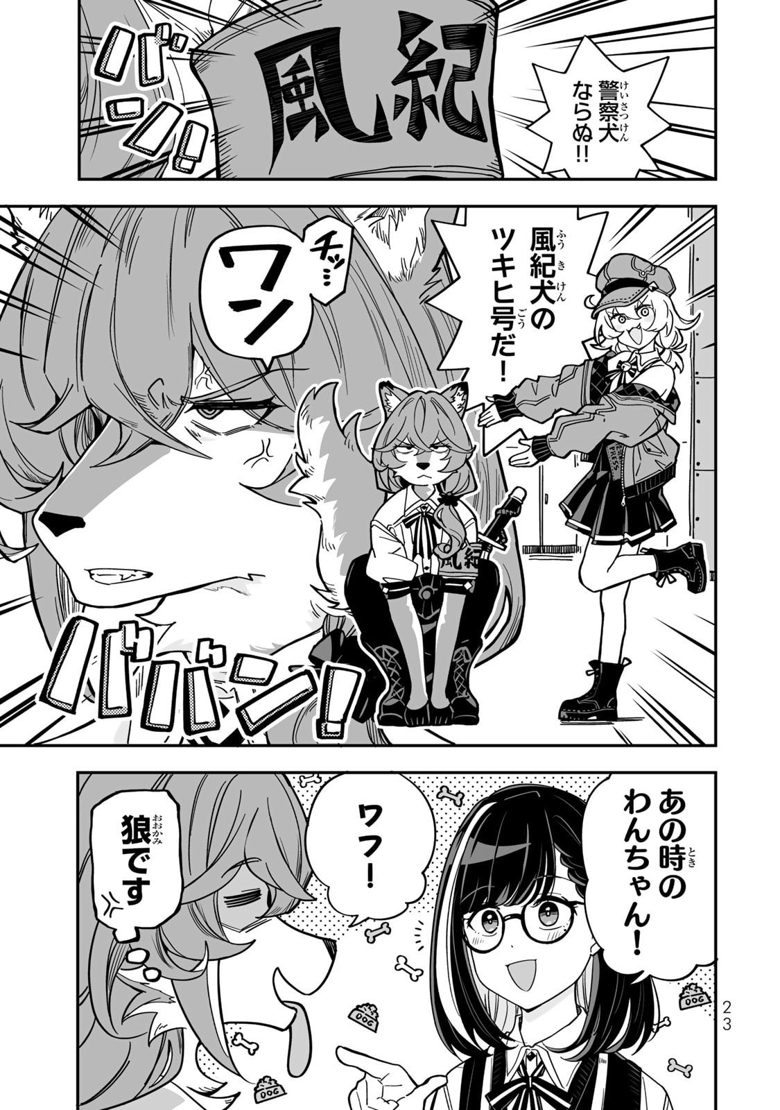 Occult Times! Chapter 10 5ページ