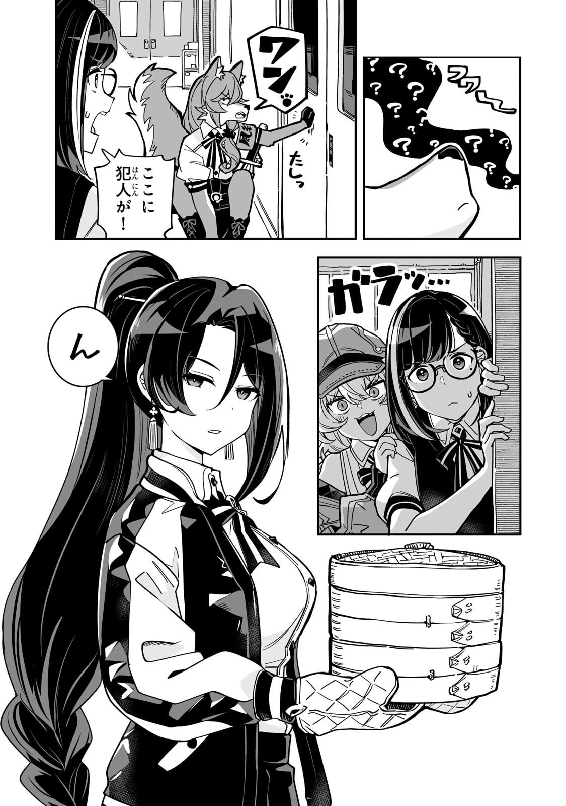 Occult Times! Chapter 10 9ページ