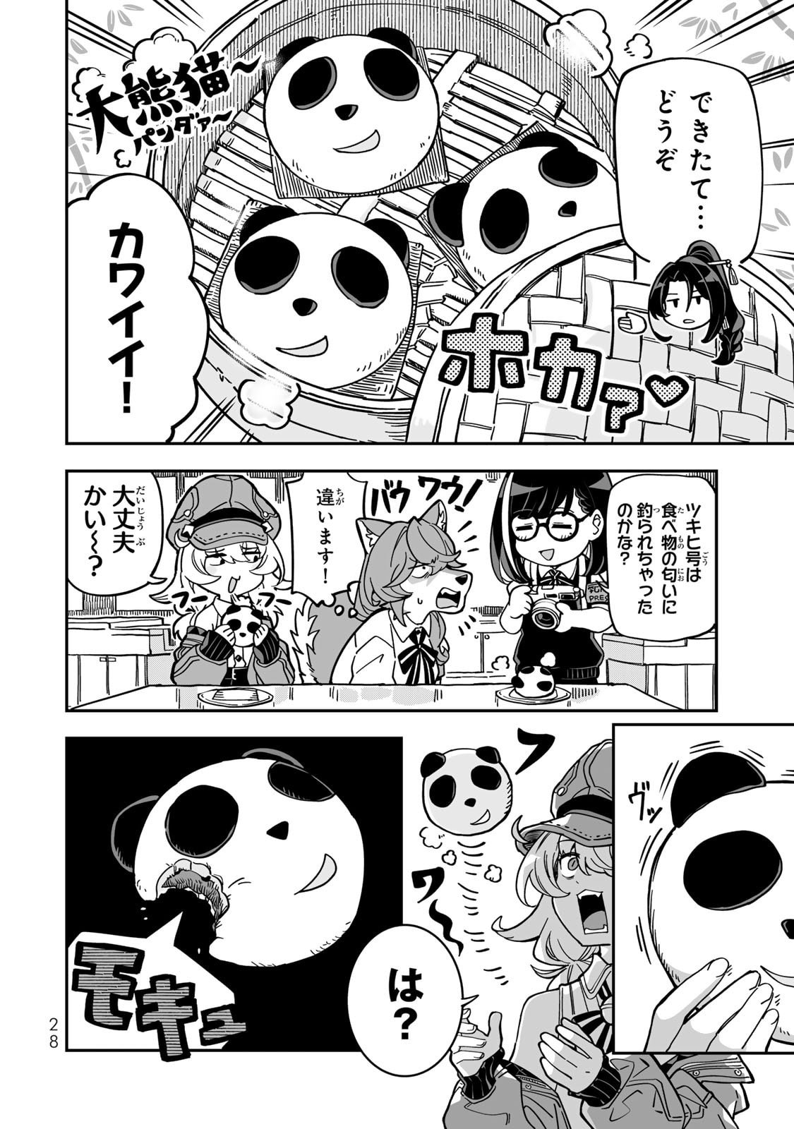 Occult Times! Chapter 10 10ページ