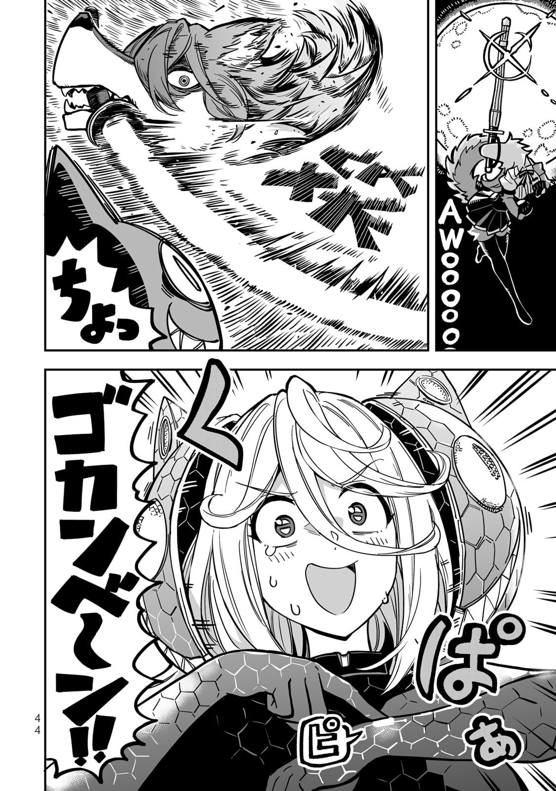 Occult Times! Chapter 11 12ページ