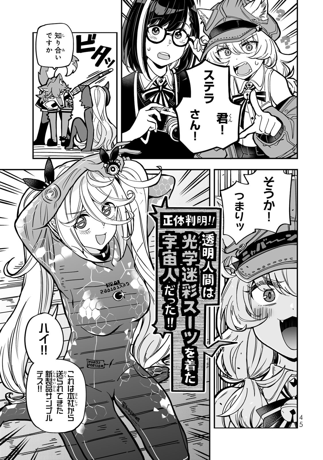 Occult Times! Chapter 11 13ページ