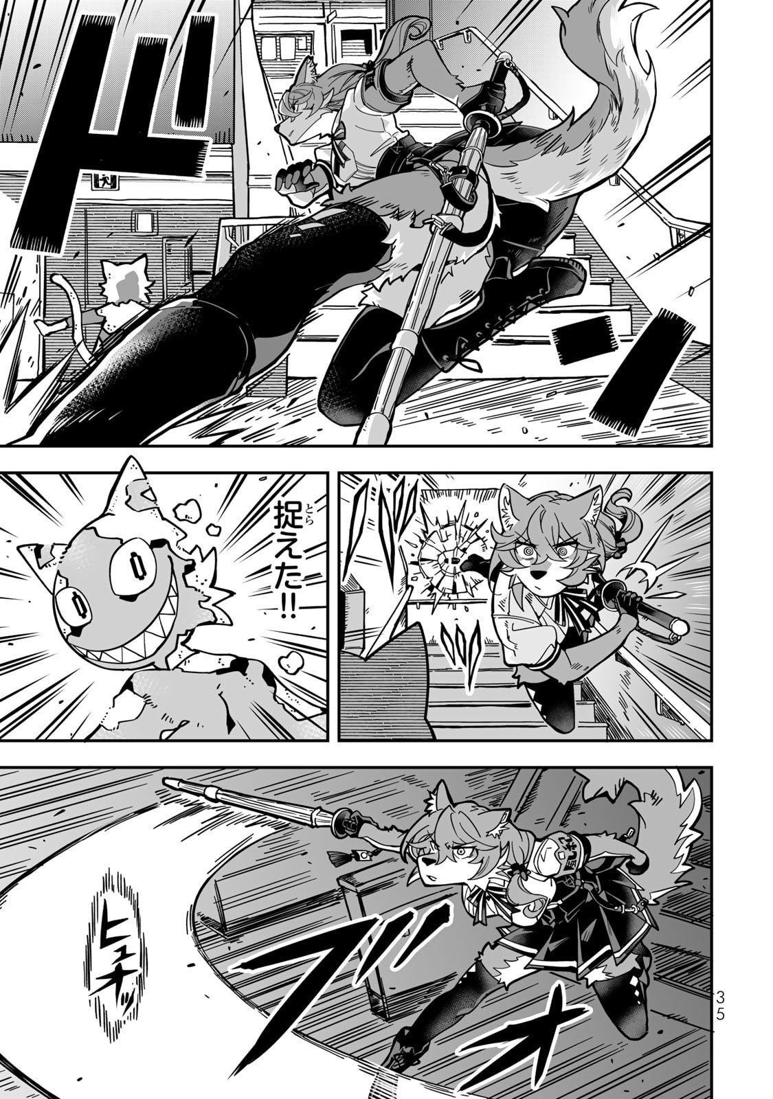 Occult Times! Chapter 11 3ページ