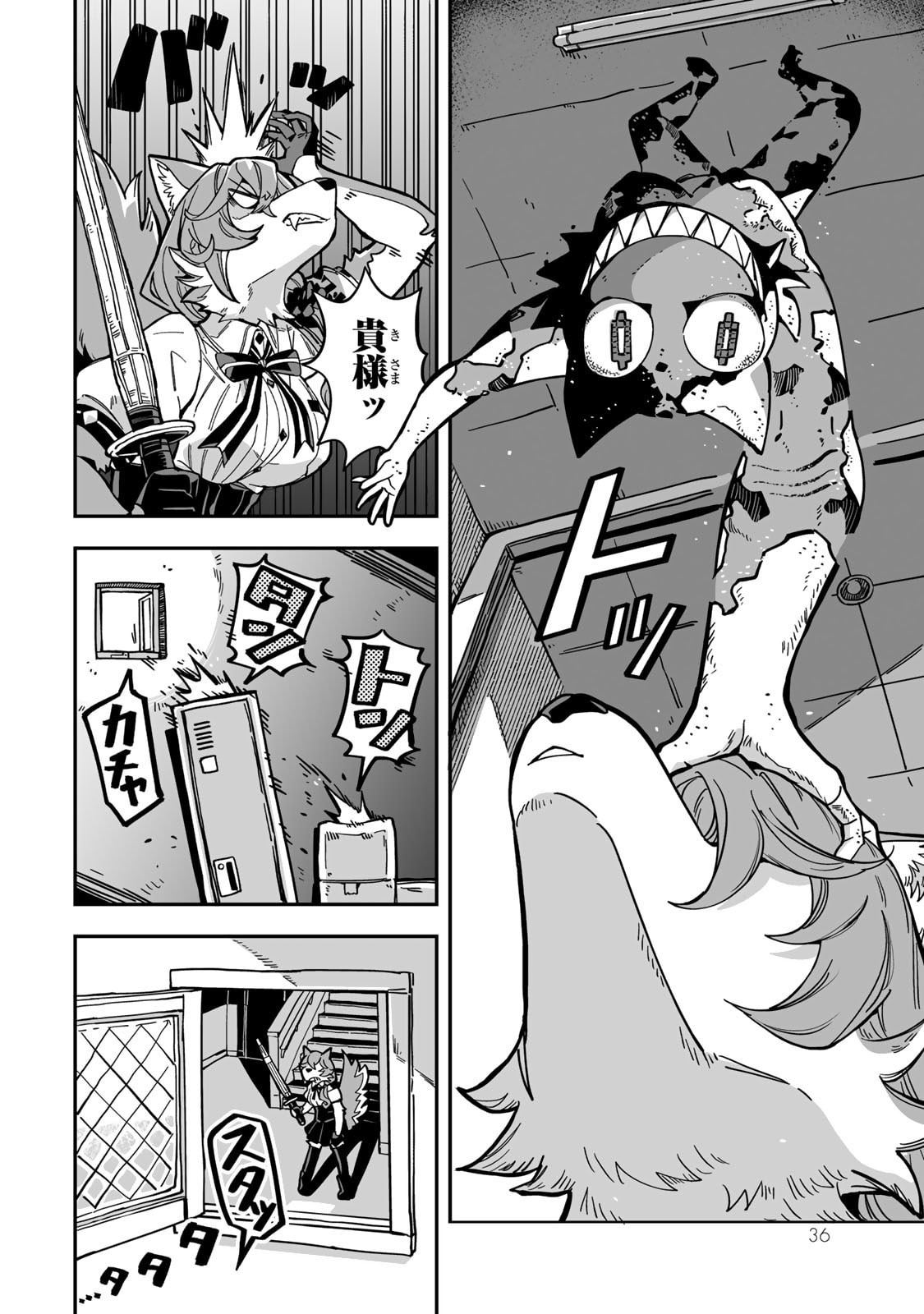 Occult Times! Chapter 11 4ページ