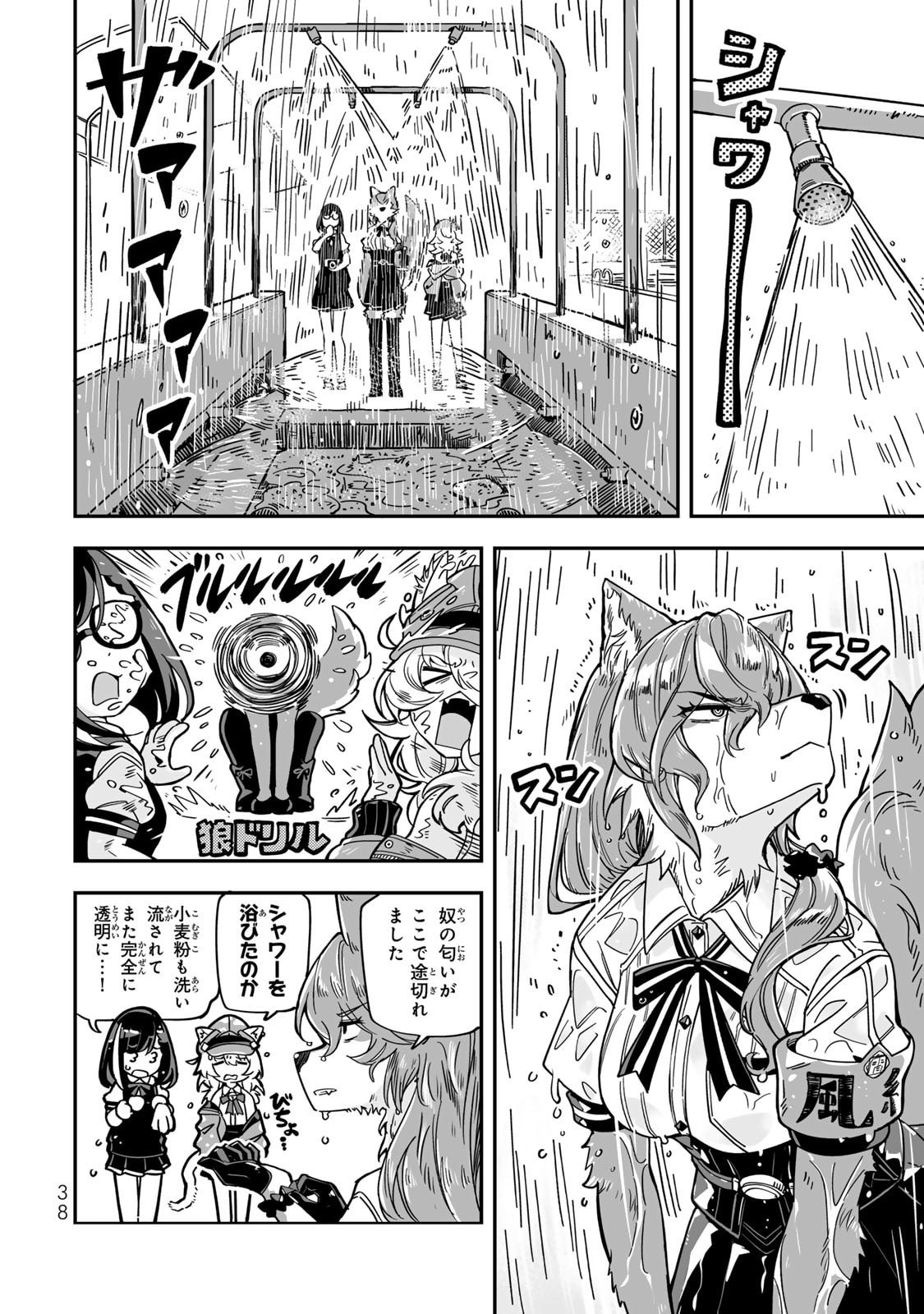Occult Times! Chapter 11 6ページ