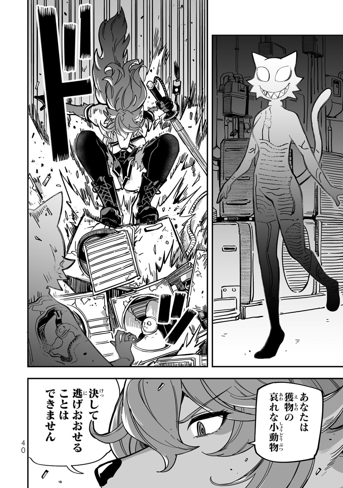 Occult Times! Chapter 11 8ページ