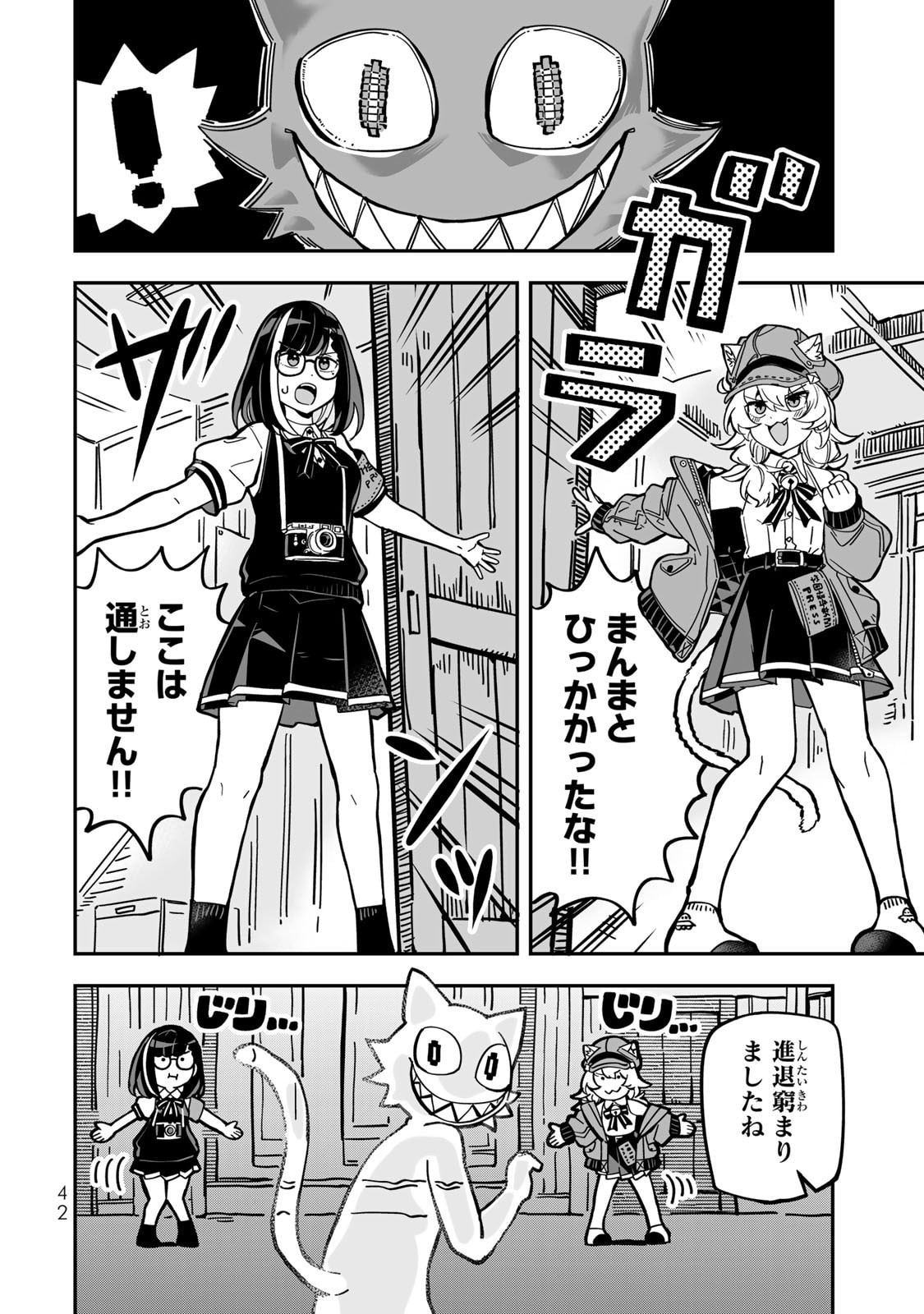 Occult Times! Chapter 11 10ページ