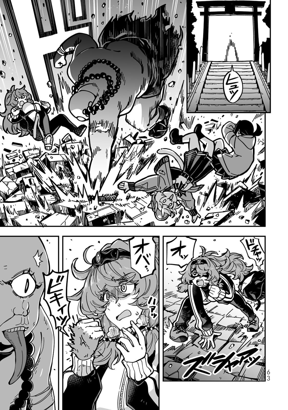 Occult Times! Chapter 12 13ページ