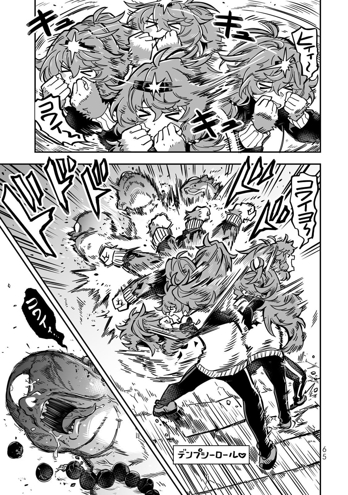 Occult Times! Chapter 12 15ページ