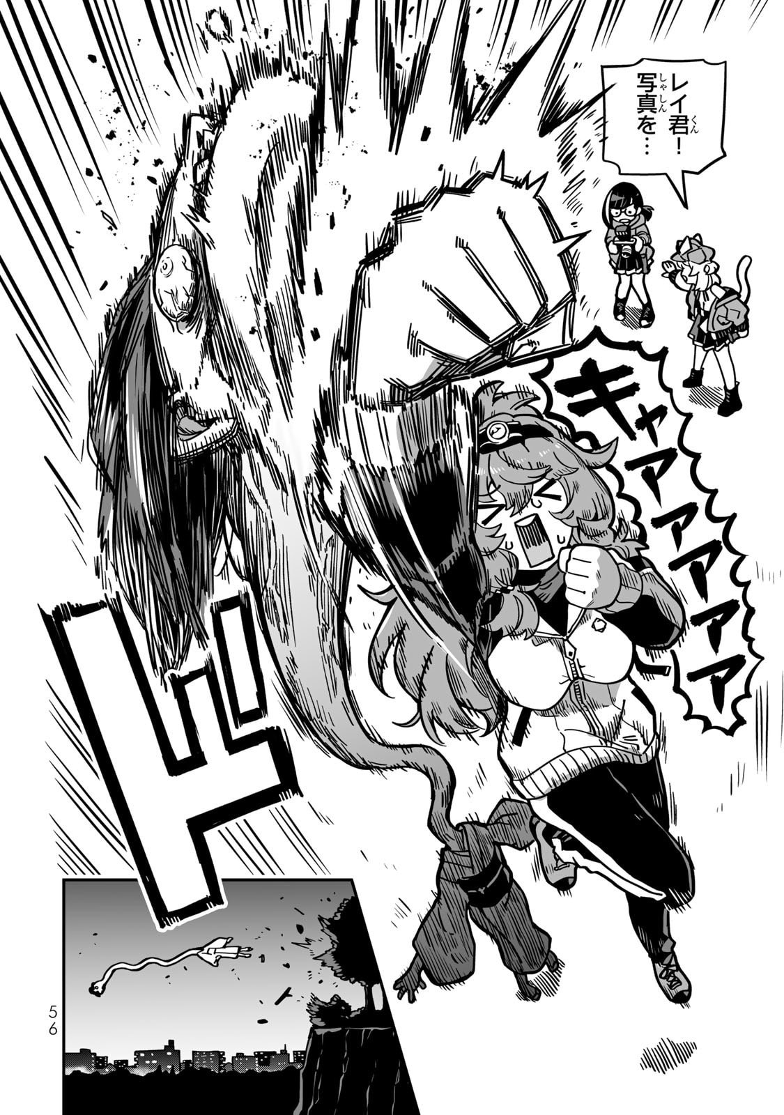 Occult Times! Chapter 12 6ページ