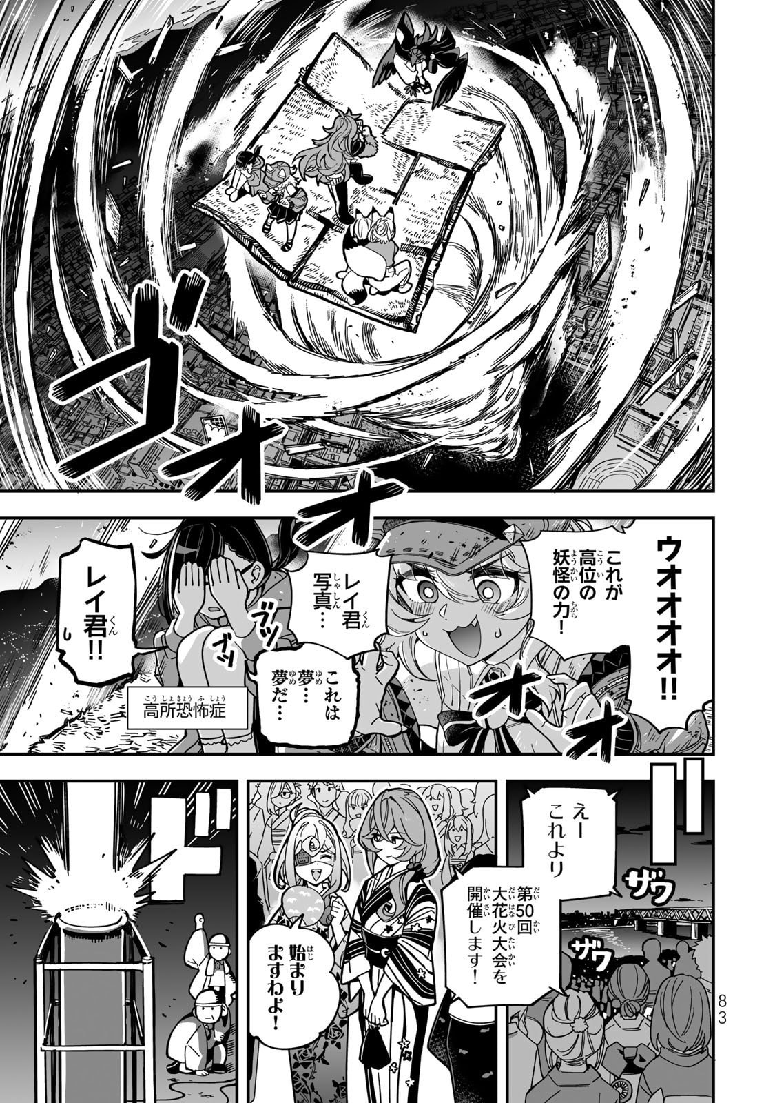 Occult Times! Chapter 13 13ページ