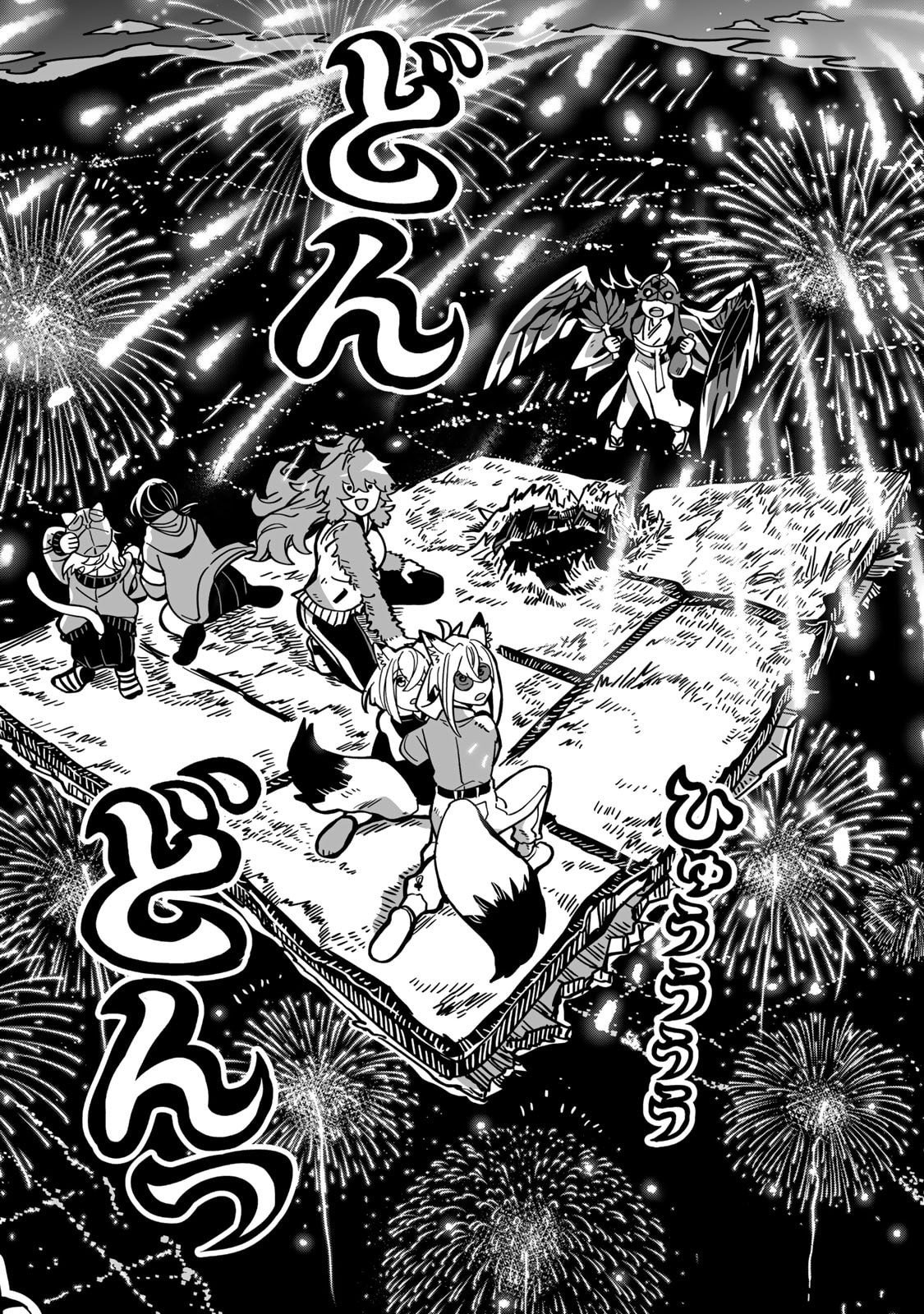 Occult Times! Chapter 13 16ページ