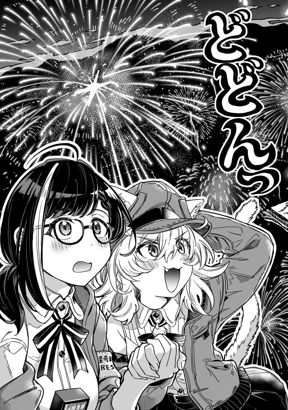 Occult Times! Chapter 13 17ページ