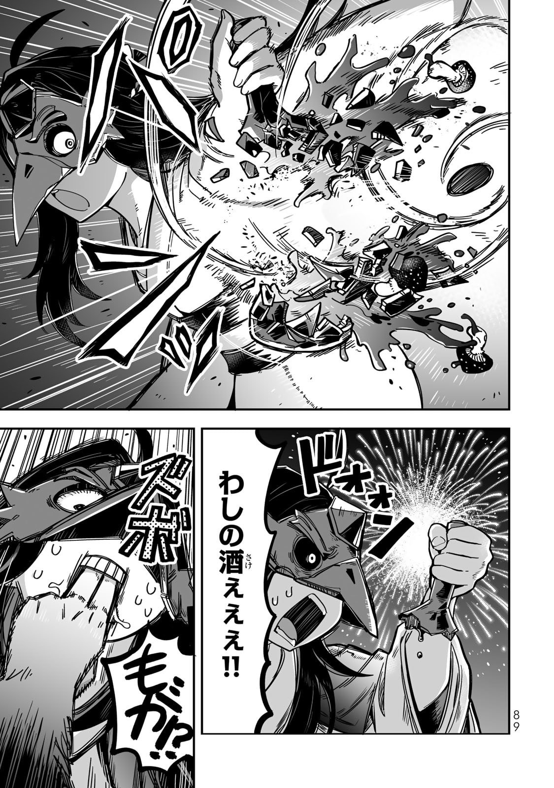Occult Times! Chapter 13 19ページ