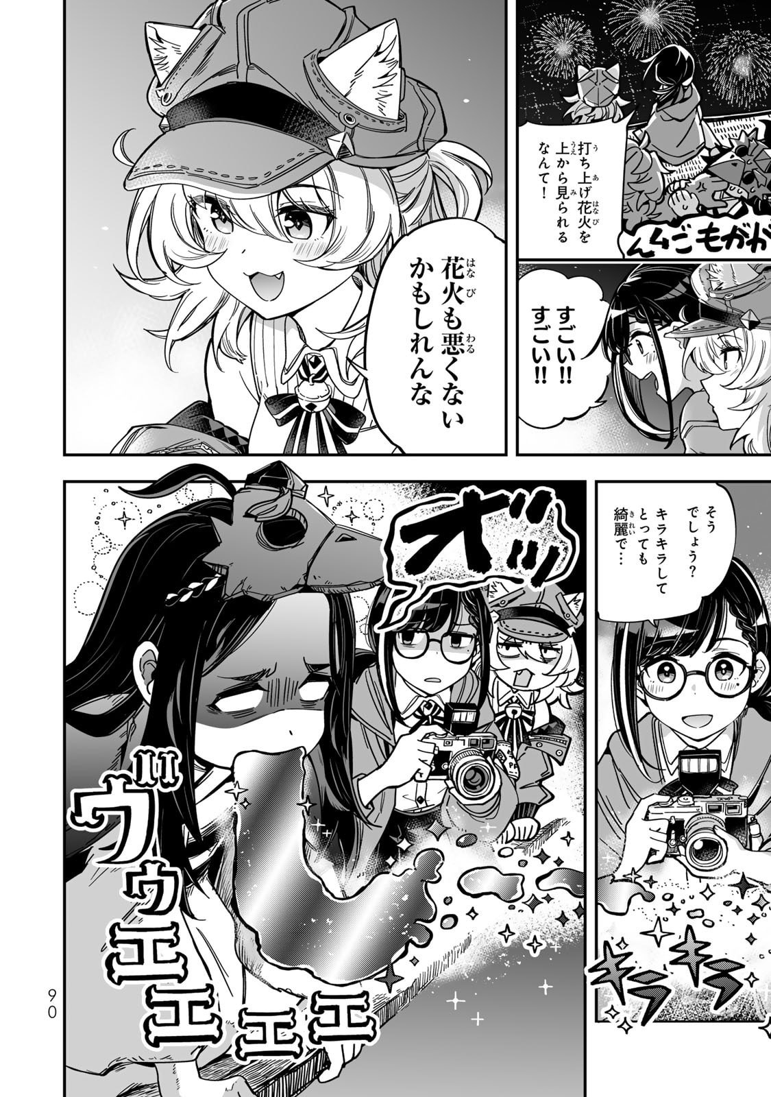 Occult Times! Chapter 13 20ページ