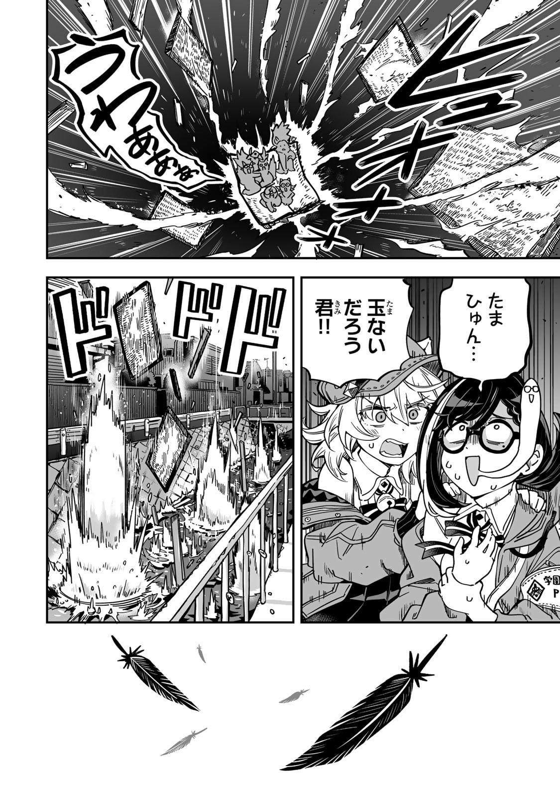 Occult Times! Chapter 13 22ページ