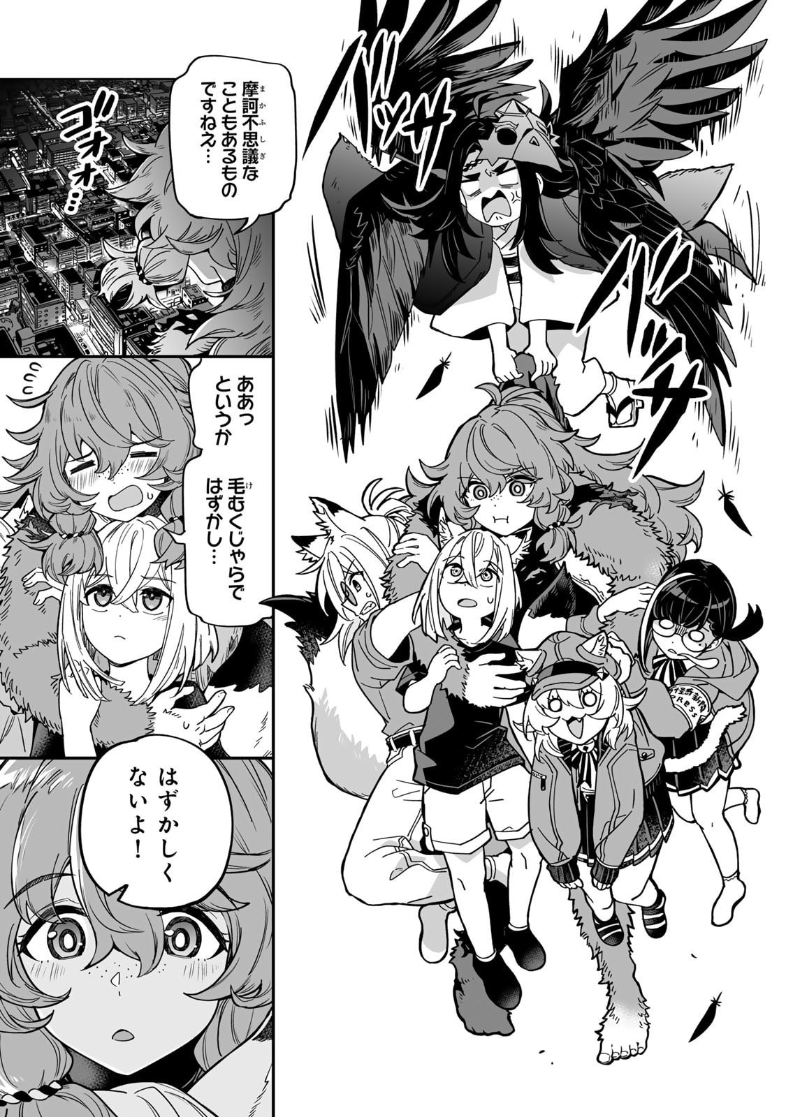 Occult Times! Chapter 13 23ページ