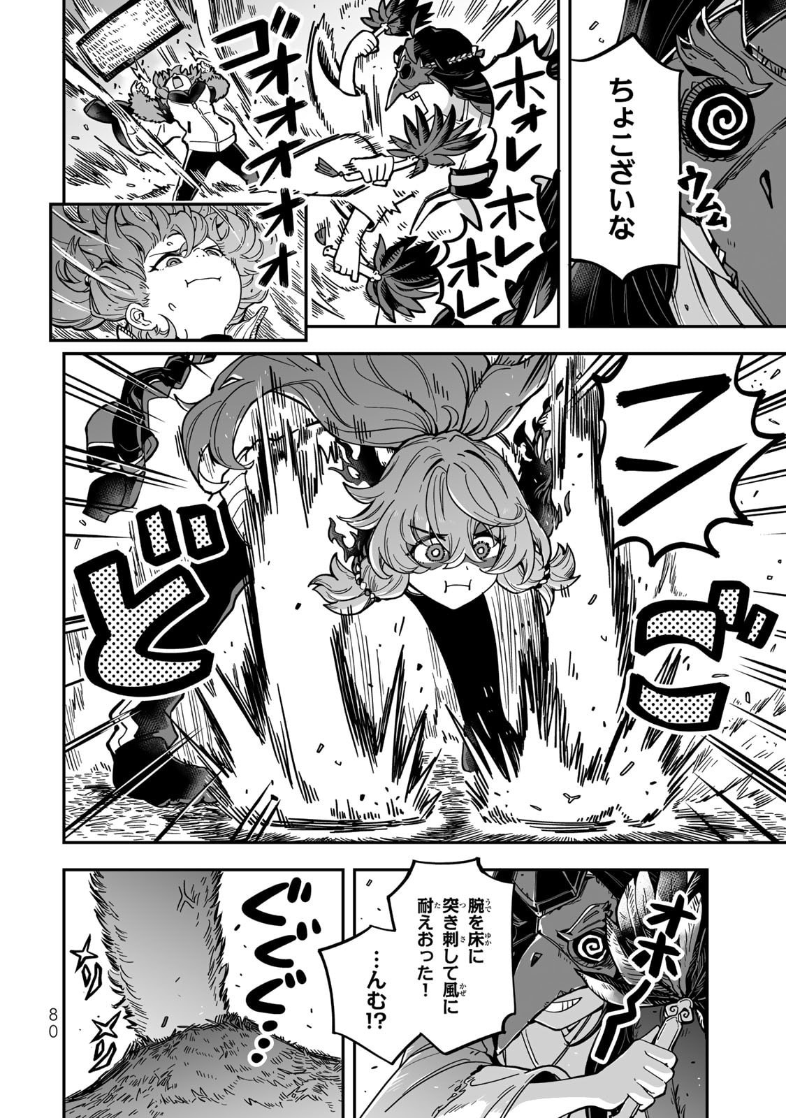 Occult Times! Chapter 13 10ページ