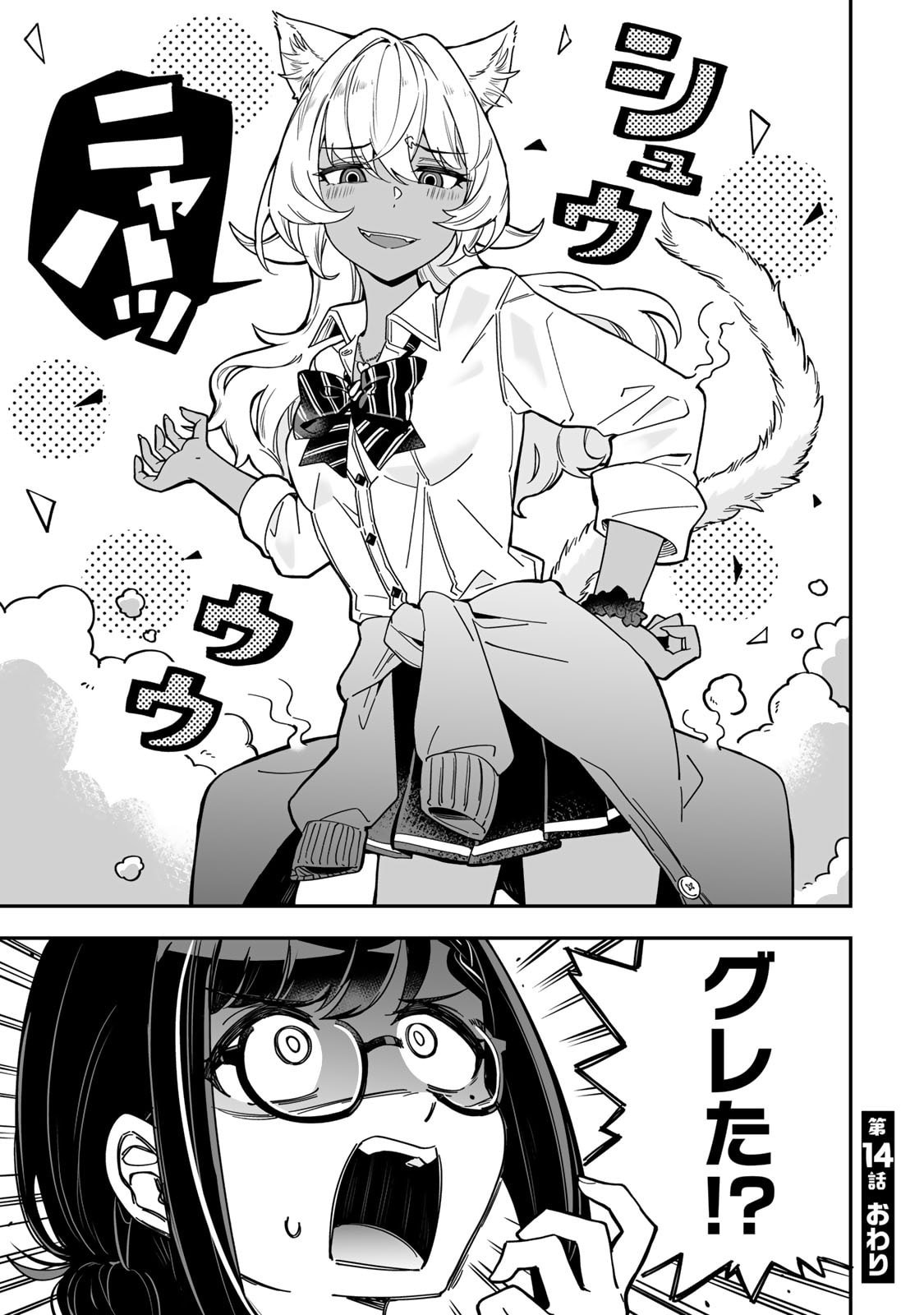 Occult Times! Chapter 14 13ページ
