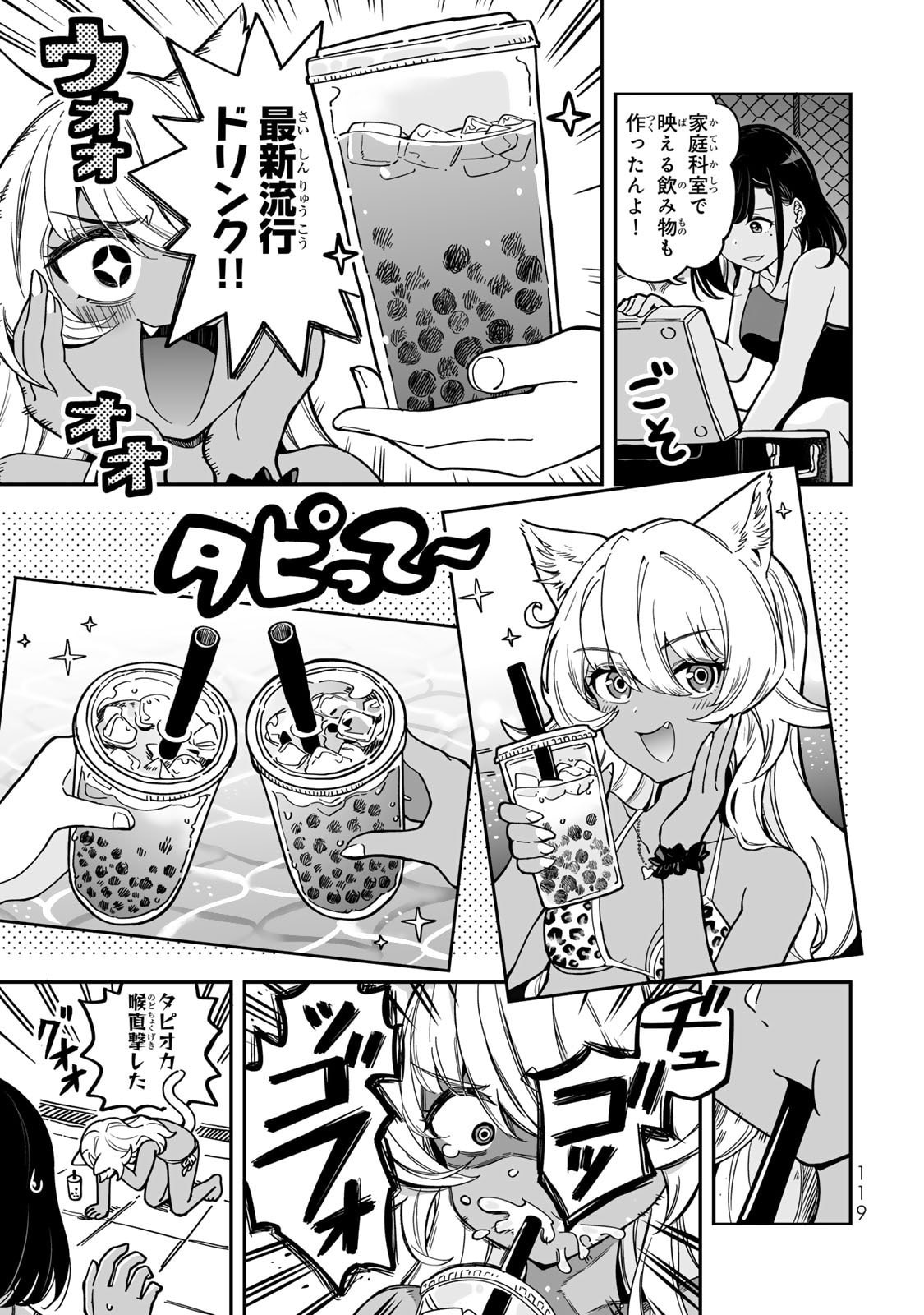 Occult Times! Chapter 15 11ページ