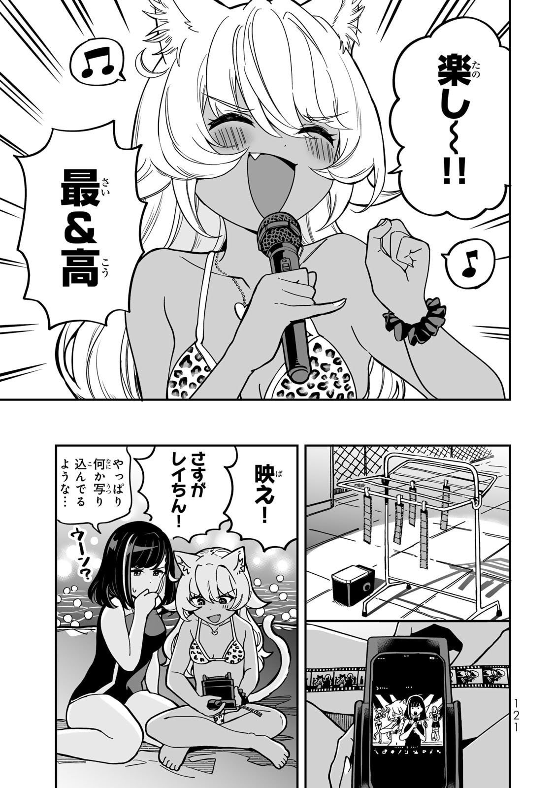 Occult Times! Chapter 15 13ページ