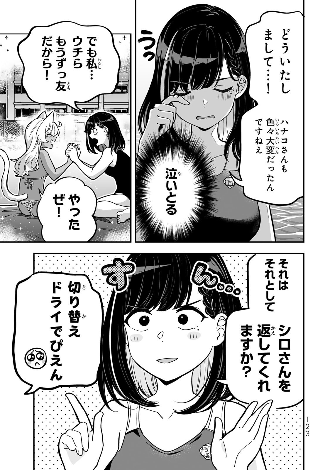 Occult Times! Chapter 15 15ページ