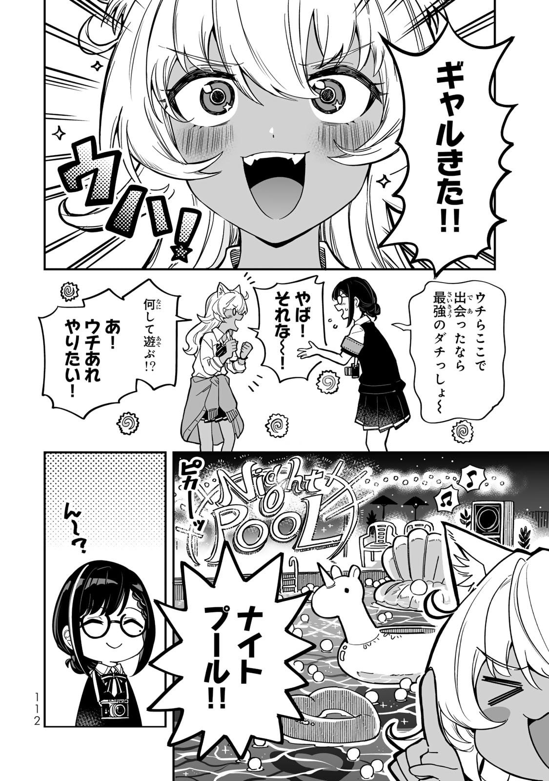 Occult Times! Chapter 15 4ページ