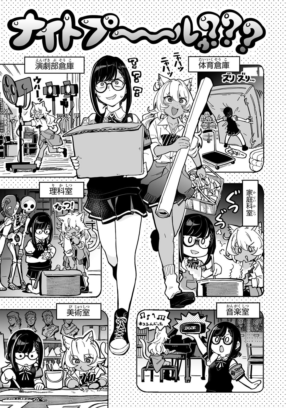 Occult Times! Chapter 15 5ページ