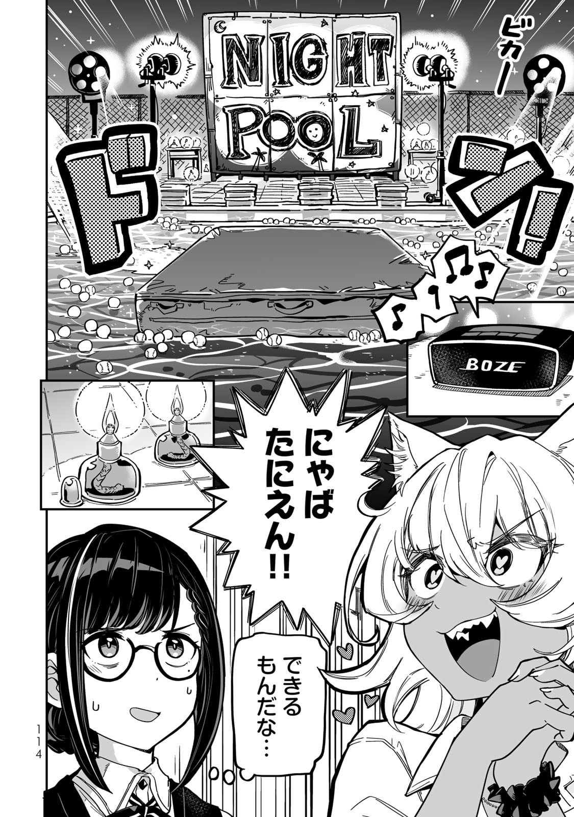 Occult Times! Chapter 15 6ページ