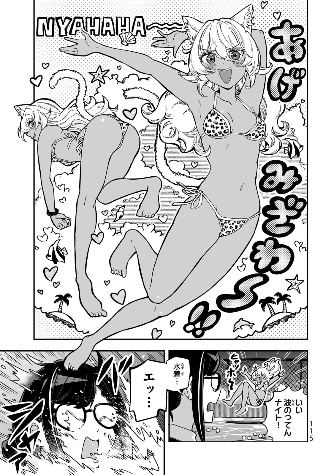 Occult Times! Chapter 15 7ページ
