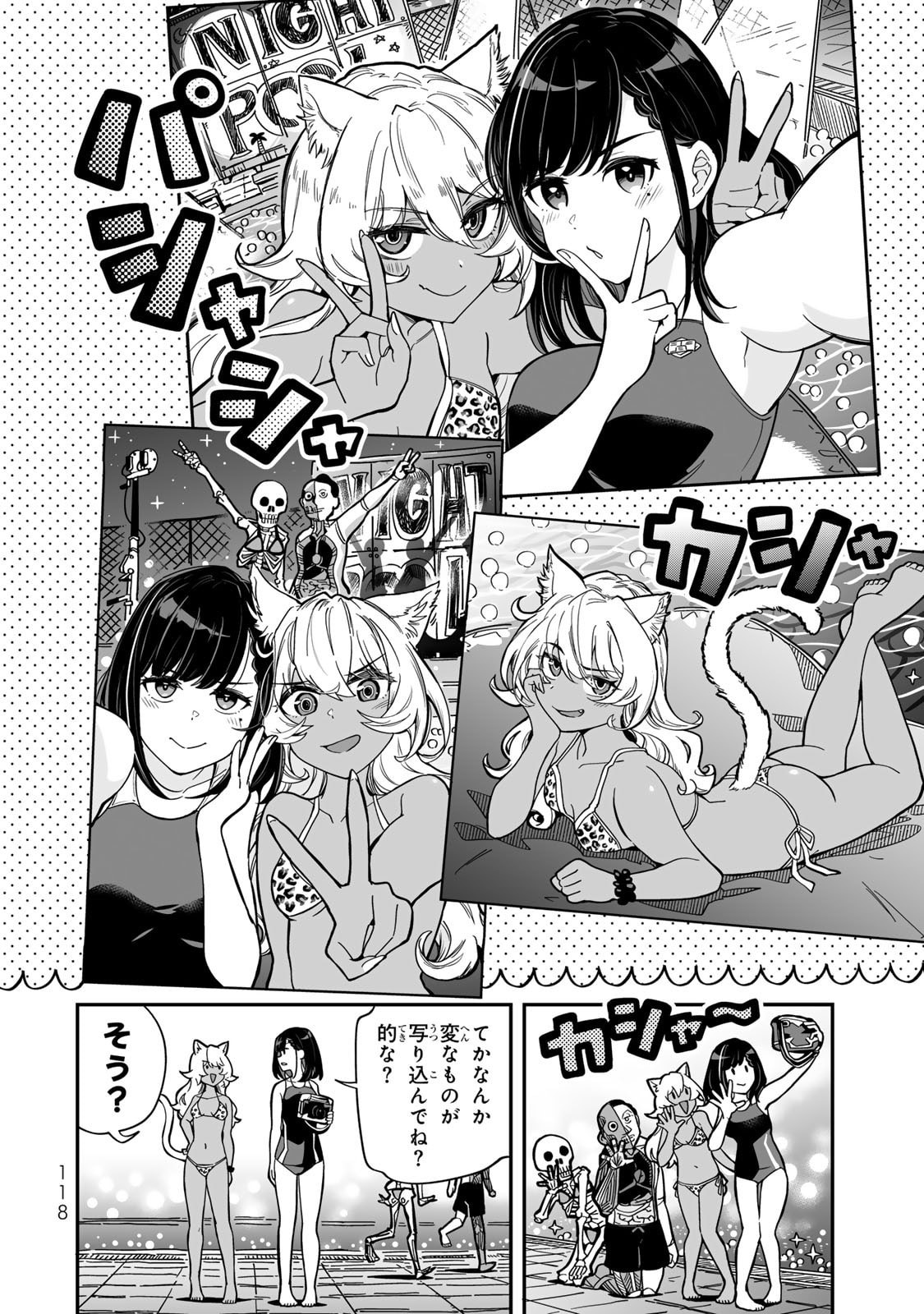 Occult Times! Chapter 15 10ページ