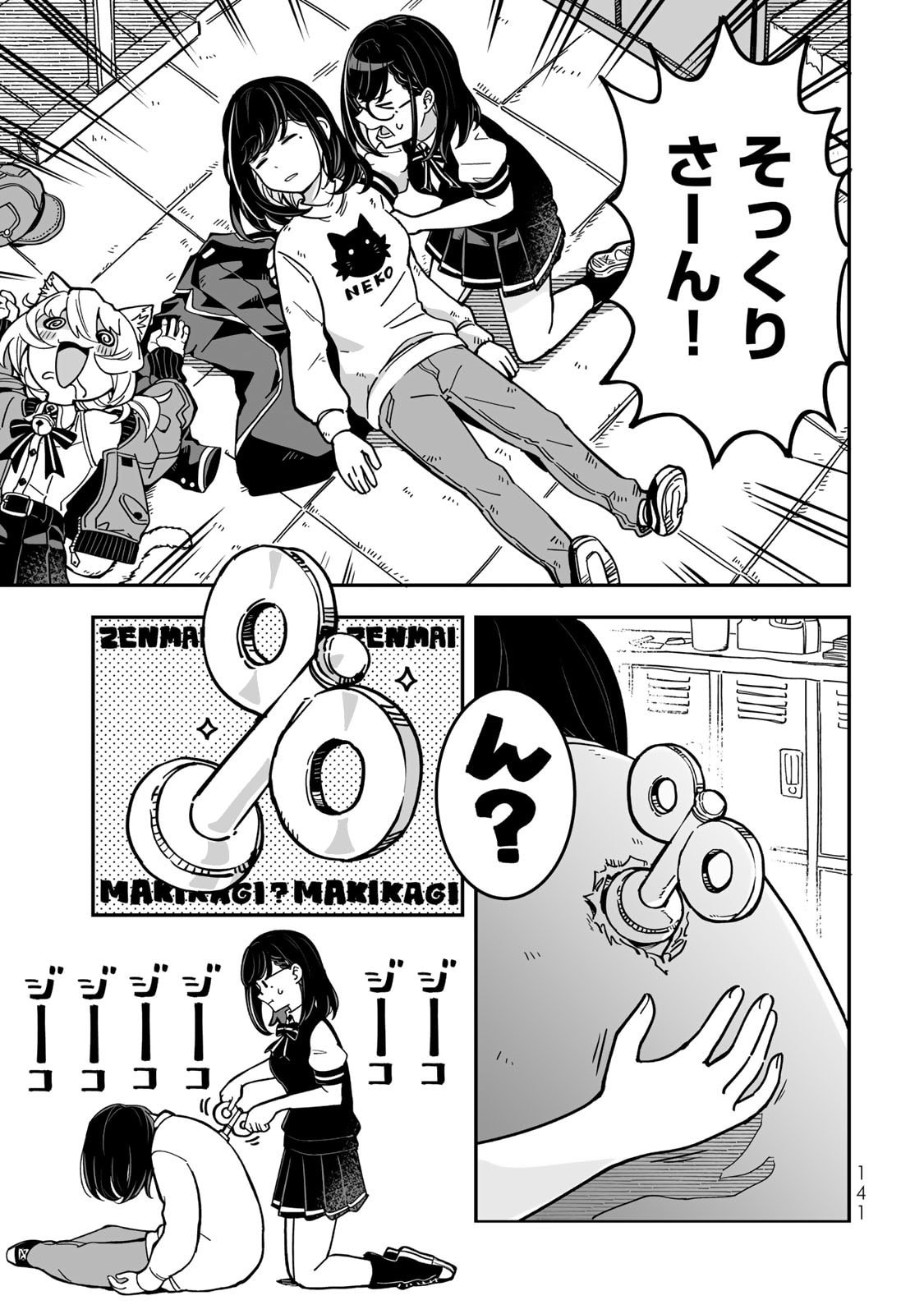 Occult Times! Chapter 16 13ページ