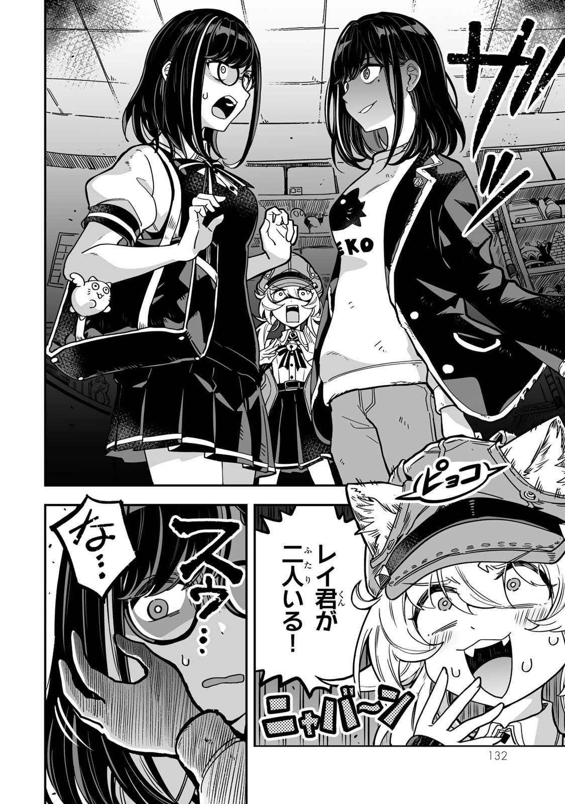 Occult Times! Chapter 16 4ページ