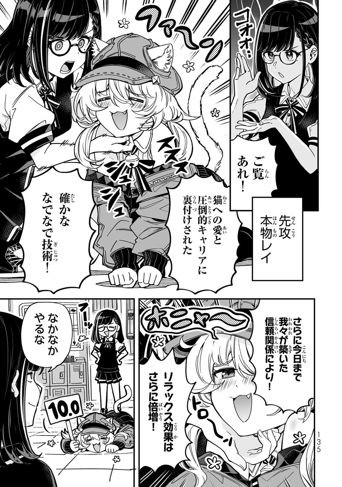 Occult Times! Chapter 16 7ページ