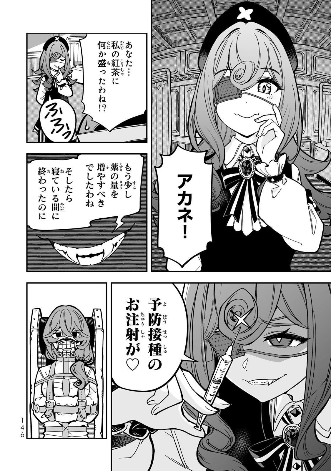 Occult Times! Chapter 16.5 2ページ