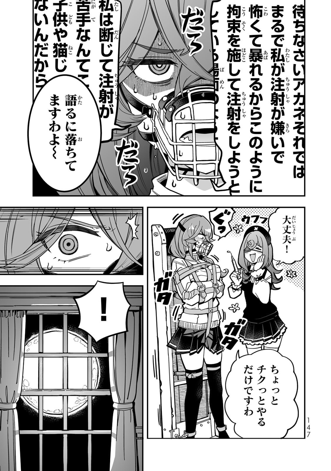 Occult Times! Chapter 16.5 3ページ