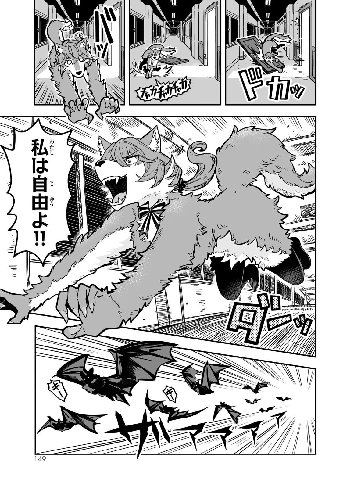 Occult Times! Chapter 16.5 5ページ