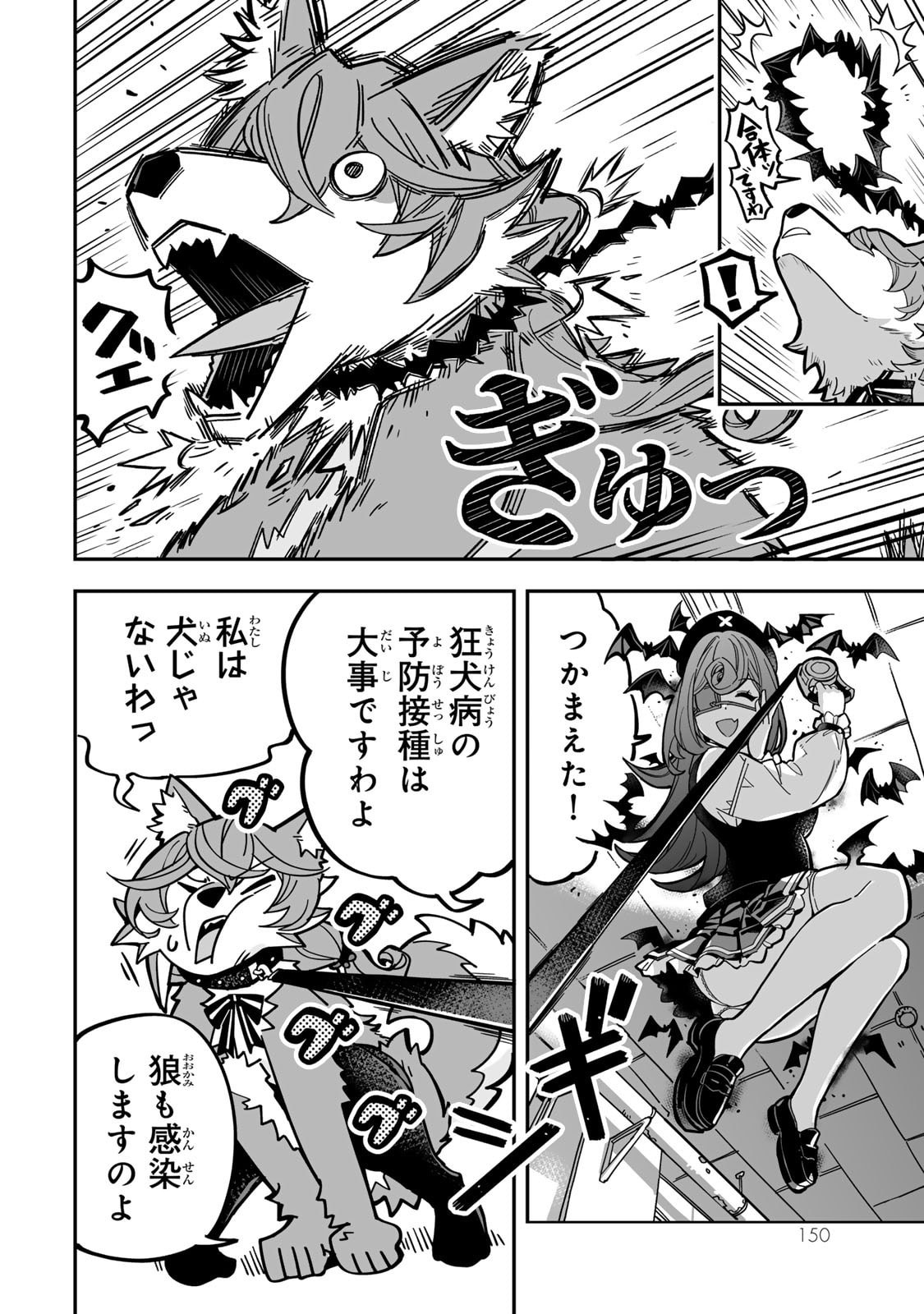 Occult Times! Chapter 16.5 6ページ