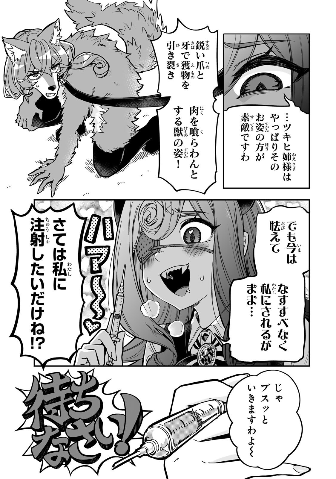 Occult Times! Chapter 16.5 7ページ