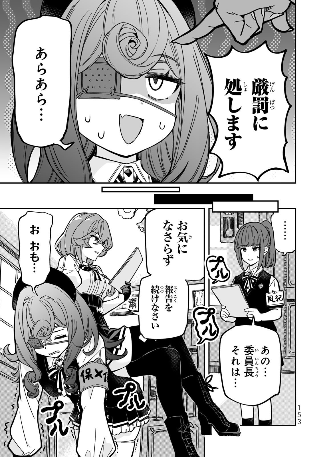 Occult Times! Chapter 16.5 9ページ