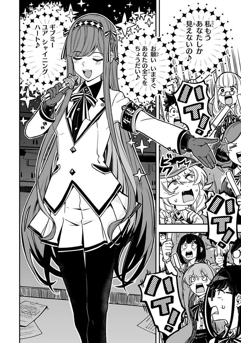 Occult Times! Chapter 17 2ページ