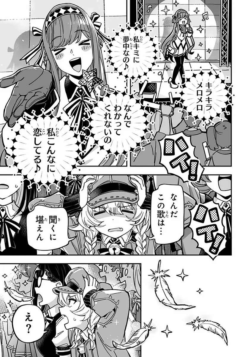 Occult Times! Chapter 17 11ページ